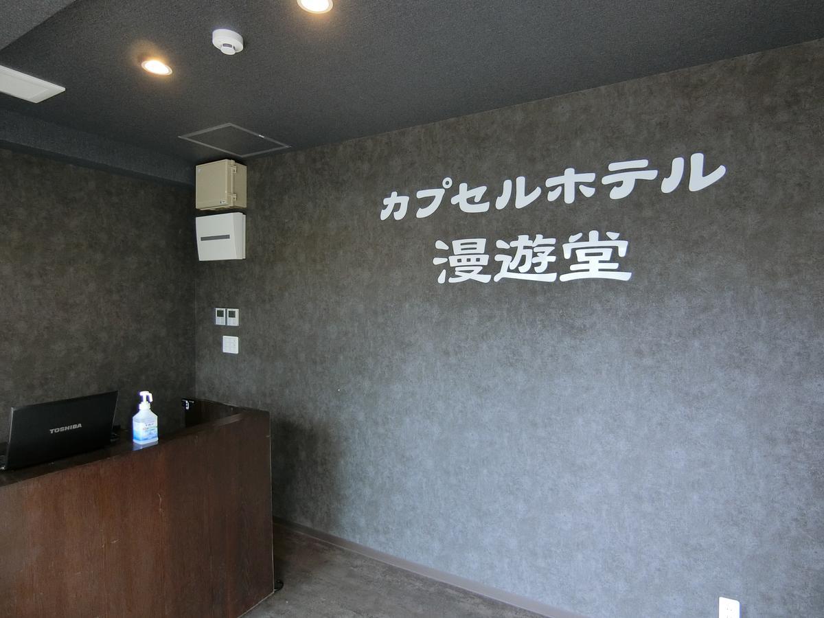 Capsule Hotel Manyudo เกียวโต ภายนอก รูปภาพ