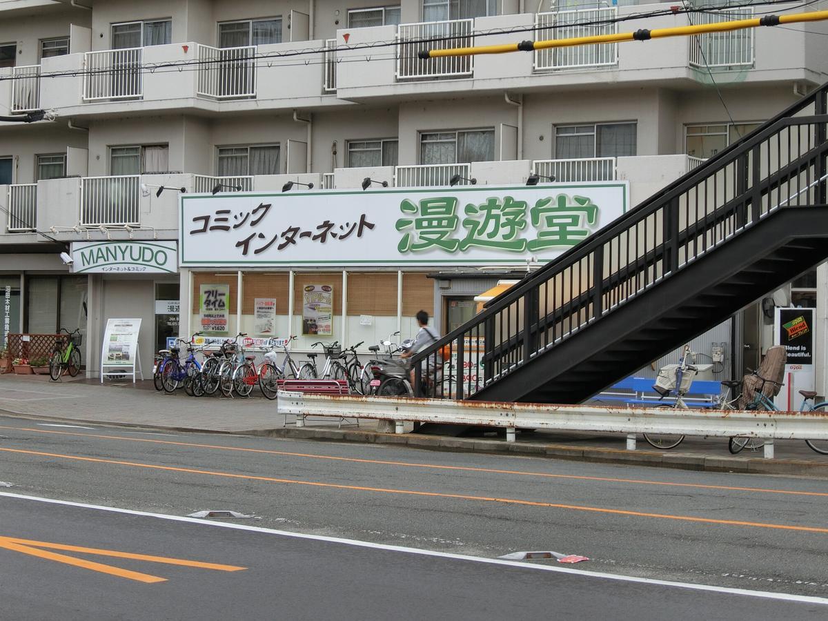 Capsule Hotel Manyudo เกียวโต ภายนอก รูปภาพ